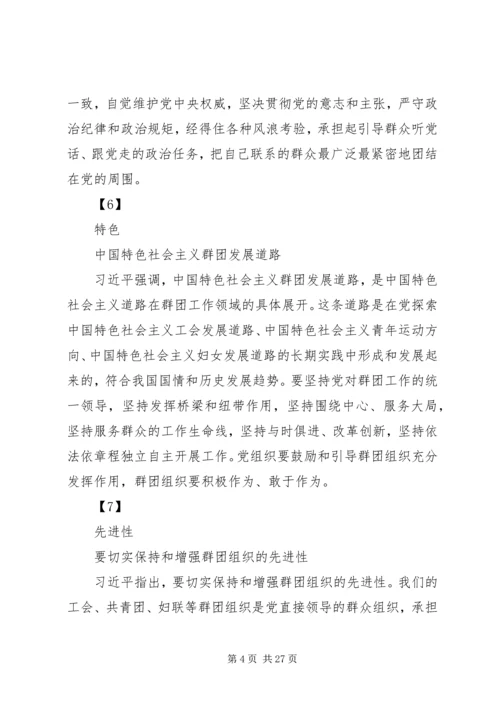 形势任务教育报告会宣讲提纲5篇 (4).docx