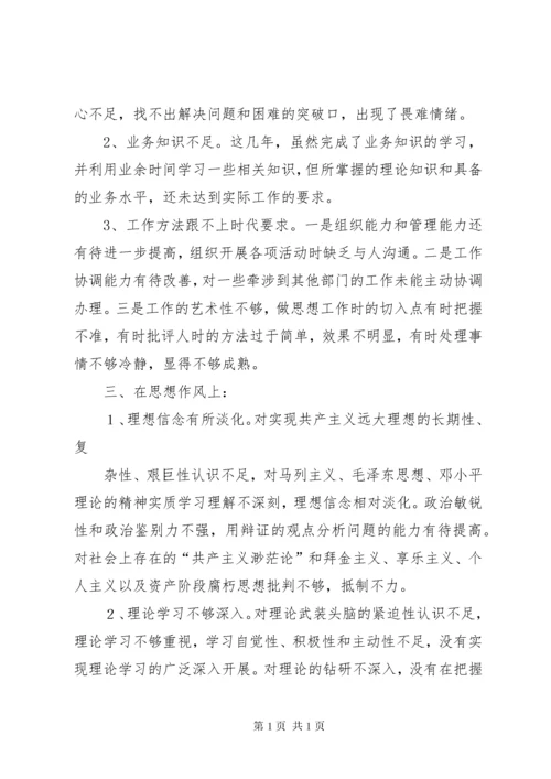 人社系统警示教育心得体会.docx