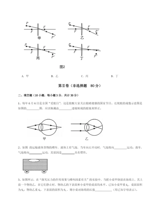 专题对点练习广东深圳市高级中学物理八年级下册期末考试专项攻克试题（含答案解析版）.docx