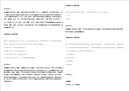 2021年04月天津市静海区大邱庄生态城发展建设管理局招聘21人强化练习卷附答案详解第514期