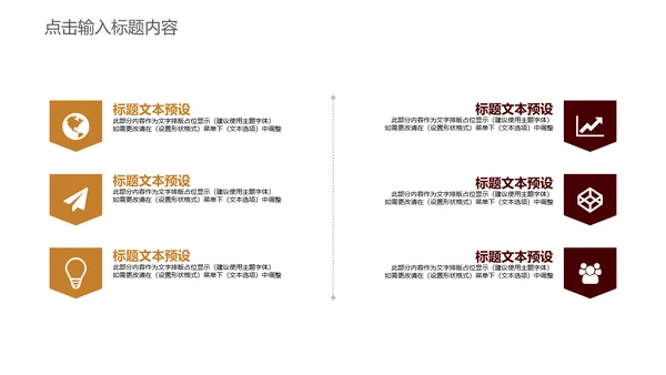 纹理质感工匠精神工作总结通用PPT模板