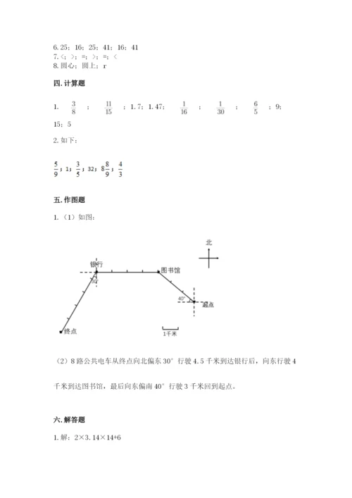 人教版六年级上册数学期末测试卷（全国通用）word版.docx