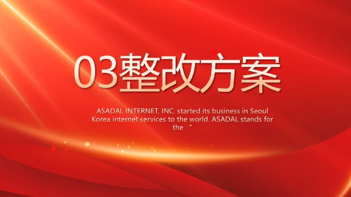 红色大气市场考察指导动态PPT模板