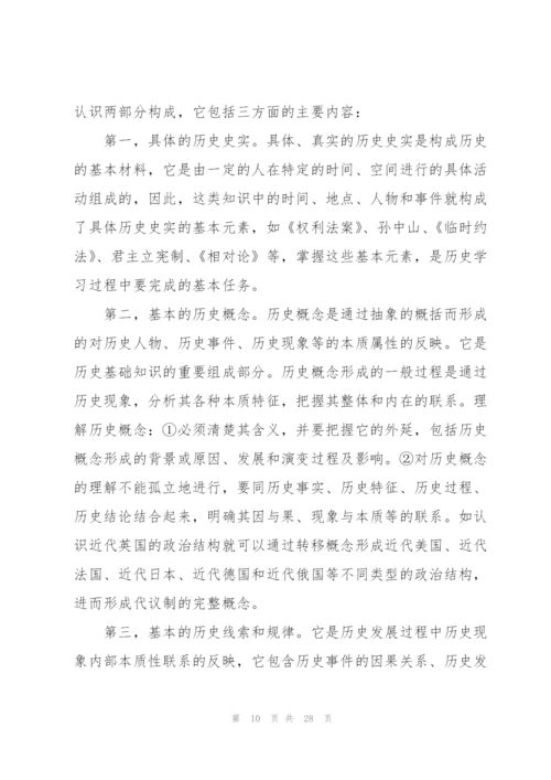 有关教师工作计划范文汇总七篇.docx