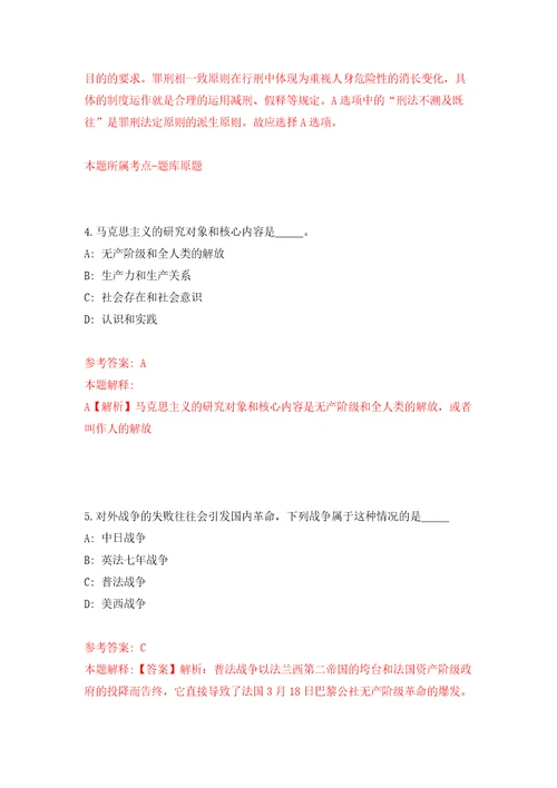 2021年安徽滁州市第二人民医院第二次招考聘用工作人员9人押题卷第7卷