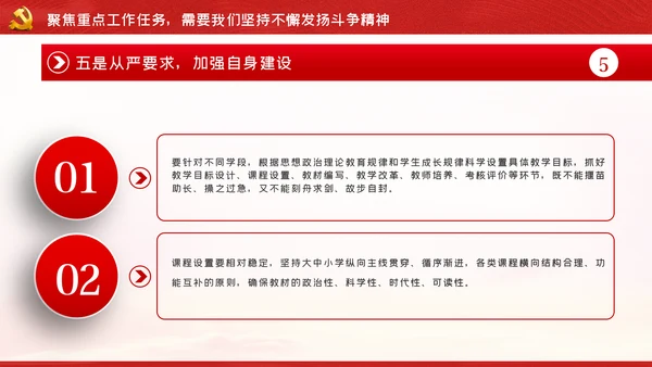 纪念抗美援朝70周年大力弘扬斗争精神党课