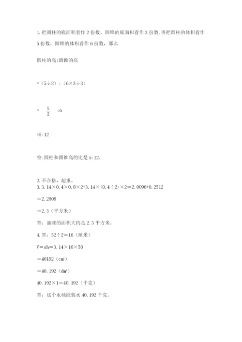 宿豫县六年级下册数学期末测试卷word.docx