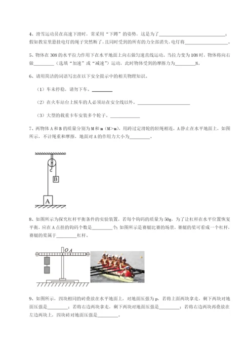 强化训练安徽合肥市庐江县二中物理八年级下册期末考试同步测试试题.docx
