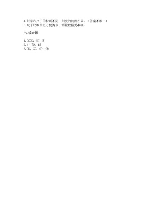 教科版一年级上册科学期末测试卷带答案（b卷）.docx