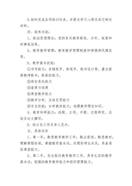 指导青年教师工作计划_1.docx