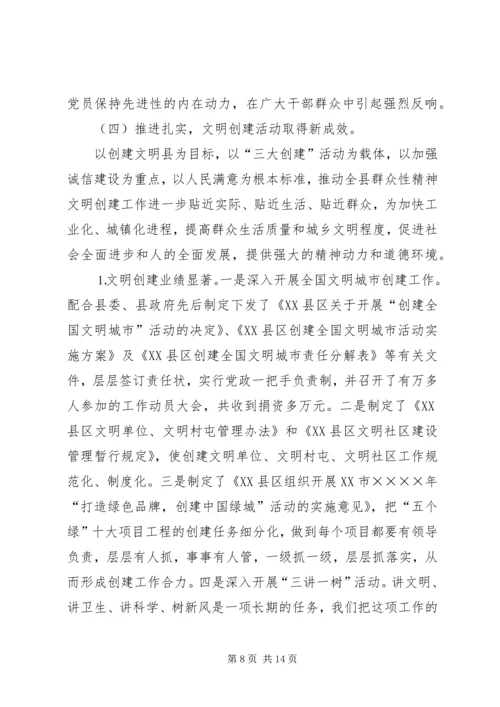 在二○○五年全县宣传思想工作会议上的讲话.docx