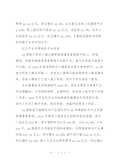 经济开发区管委会年度工作总结和2022年产业建设工作规划.docx