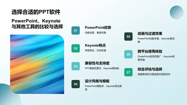 蓝色渐变风教学各学科PPTPPT模板