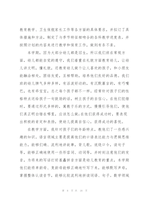 小学教务主任转正述职报告.docx