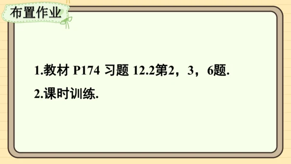 12.2.1 扇形图、条形图和折线图第2课时 用条形图和折线图描述数据 课件（共21张PPT）202