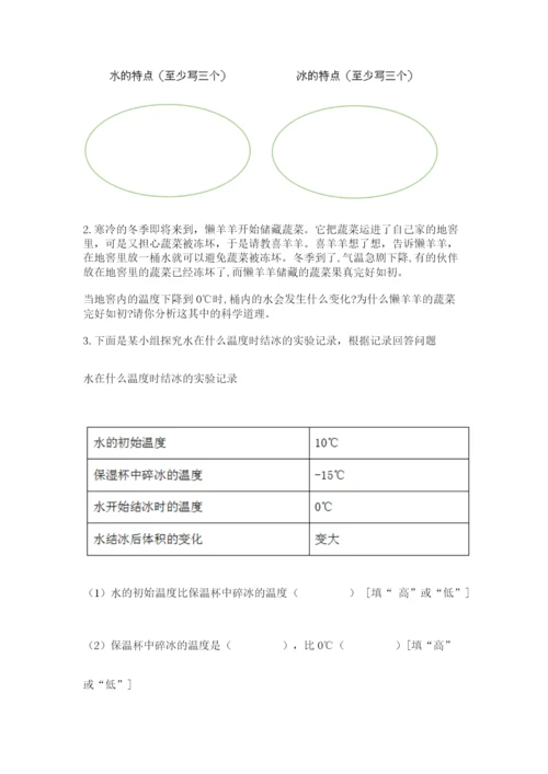 教科版小学三年级上册科学期末测试卷有精品答案.docx