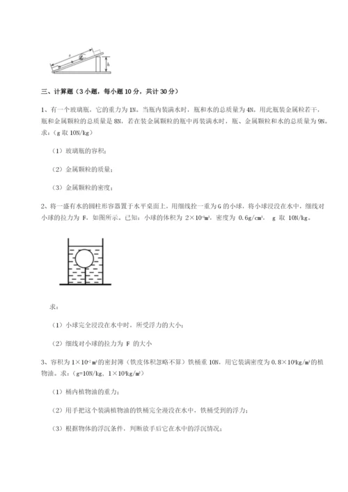 滚动提升练习江西九江市同文中学物理八年级下册期末考试专项攻克试卷（含答案详解版）.docx
