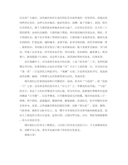 精编之年幼儿园开学典礼主持词模板.docx