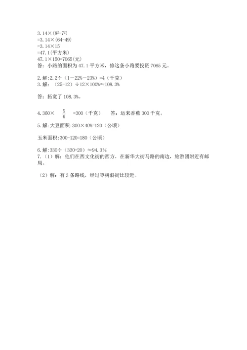 小学六年级上册数学期末测试卷（模拟题）word版.docx