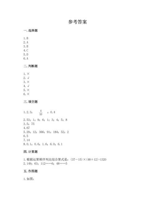 小学三年级下册数学期末测试卷及参考答案【综合卷】.docx