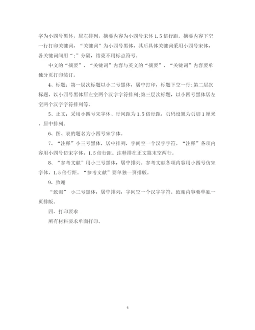 2023年毕业论文提纲格式怎么写.docx