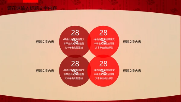公司新年年会福利ppt动态模板