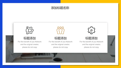商务活动执行方案通用PPT模板