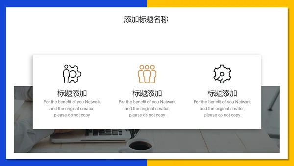 商务活动执行方案通用PPT模板
