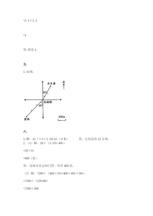 北师大版六年级数学下学期期末测试题含完整答案（名师系列）.docx