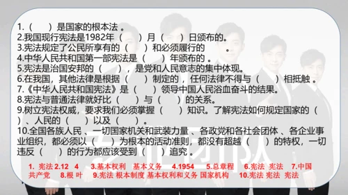 六年级道德与法治上册：第一单元 我们的守护者·总复习课件