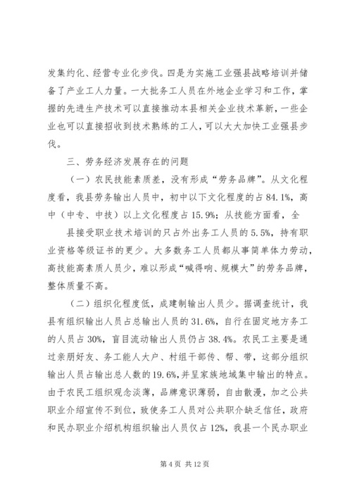 加快农村沼气建设大力推进农村循环经济发展 (5).docx