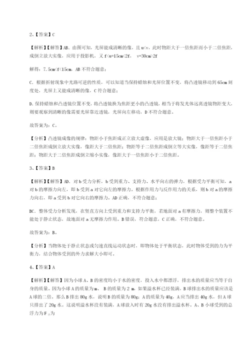 滚动提升练习北京市育英中学物理八年级下册期末考试专项练习试题（含详细解析）.docx