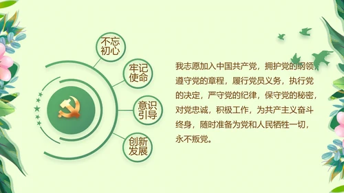 小学生廉洁教育动态PPT模板