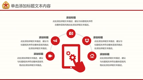 震撼片头党政建设八一国防部队PPT模板