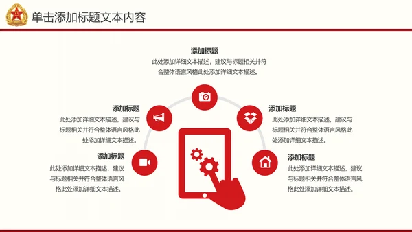 震撼片头党政建设八一国防部队PPT模板