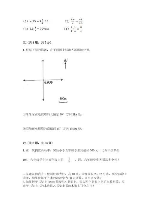 浙江省宁波市小升初数学试卷精品【黄金题型】.docx