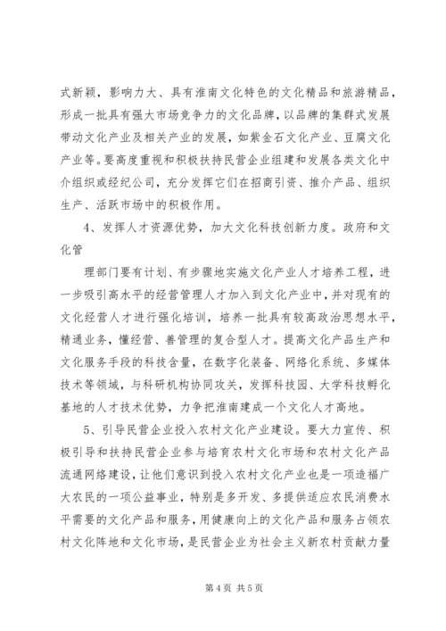 关于加大对农业企业金融支持力度的提案 (3).docx