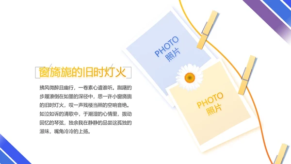 蓝色大气体育竞技运动比赛动态PPT