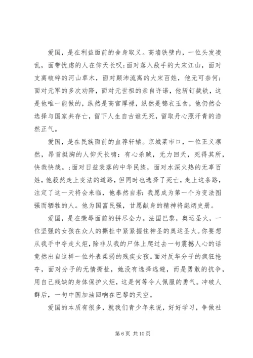 弘扬爱国主义精神学习心得体会.docx