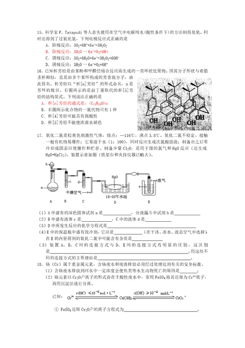 新材料新工艺组题15页