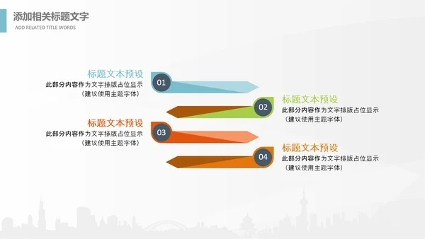 全球旅游世界旅游出国留学动态PPT模板
