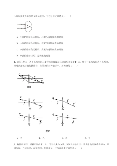 滚动提升练习四川泸县四中物理八年级下册期末考试定向测试练习题（含答案详解）.docx