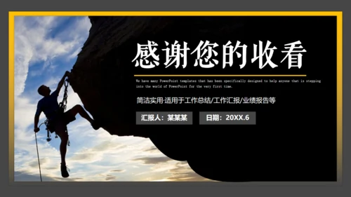 不忘初心追求梦想通用PPT模板
