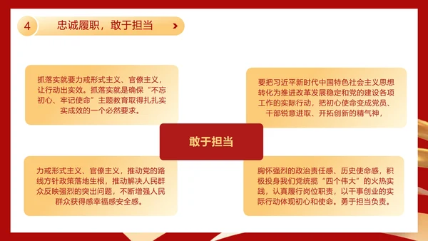 不忘初心勇担当金色五角星党建通用PPT模板