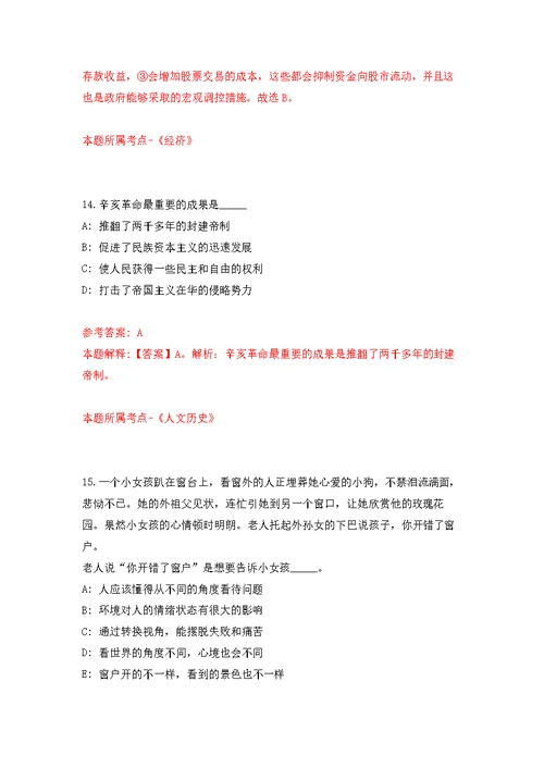 2022年03月2022年福建闽江学院新型功能性纺织纤维及材料重点实验室招考聘用通知练习题及答案（第3版）