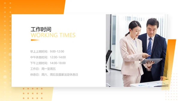 渐变商务互联网公司新员工入职培训PPT套装
