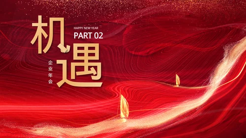 红色表彰庆典汇报总结