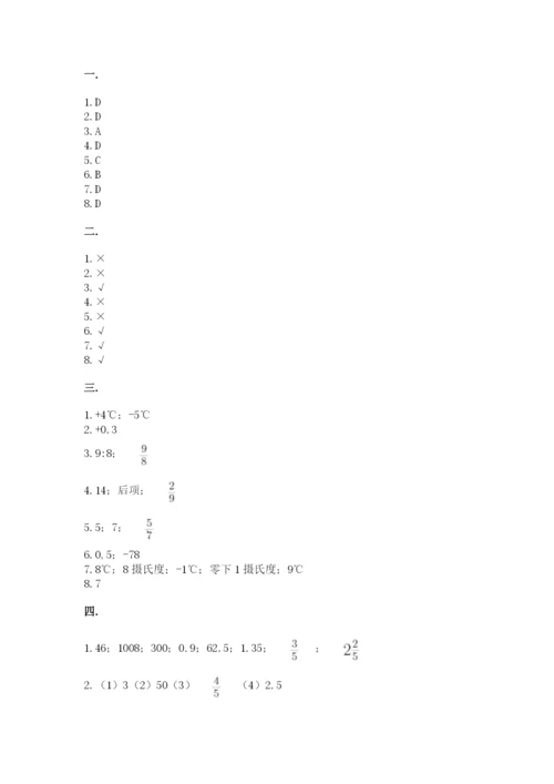 青岛版六年级数学下学期期末测试题附完整答案【名师系列】.docx