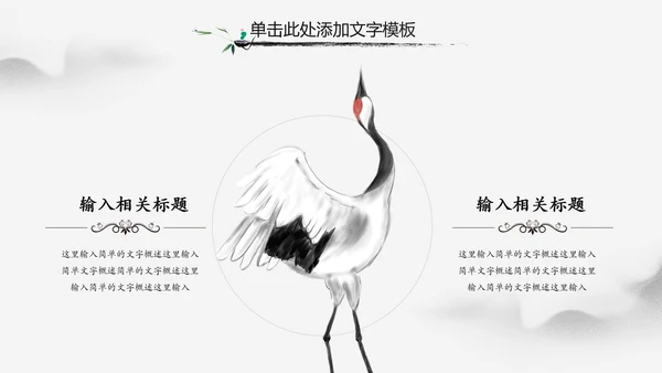 古典大气水墨中国风书法培训动态PPT模板