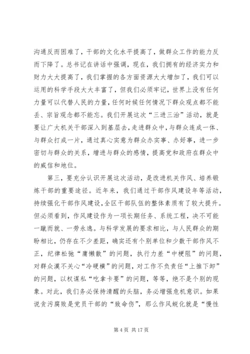 刘章箭同志在全县科学发展观摩暨开展“三比三创”活动动员大会上的讲话 (2).docx